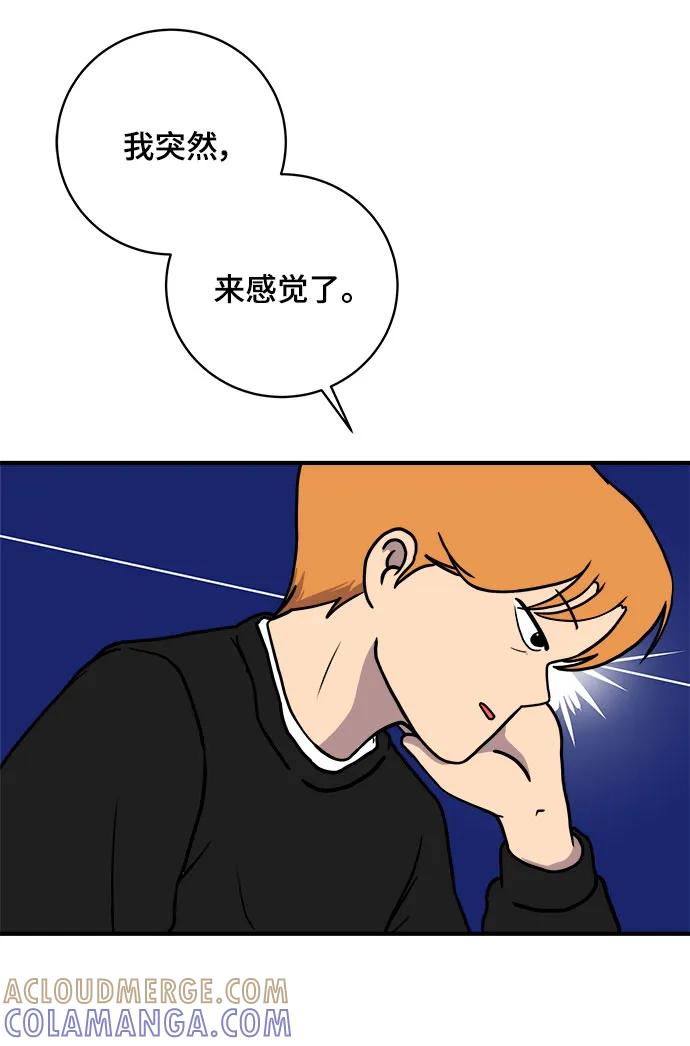 《末日避难所》[第104话] 无可救药的金仁琮（1） 第34页