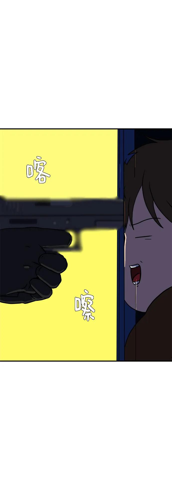 《末日避难所》[第104话] 无可救药的金仁琮（1） 第47页