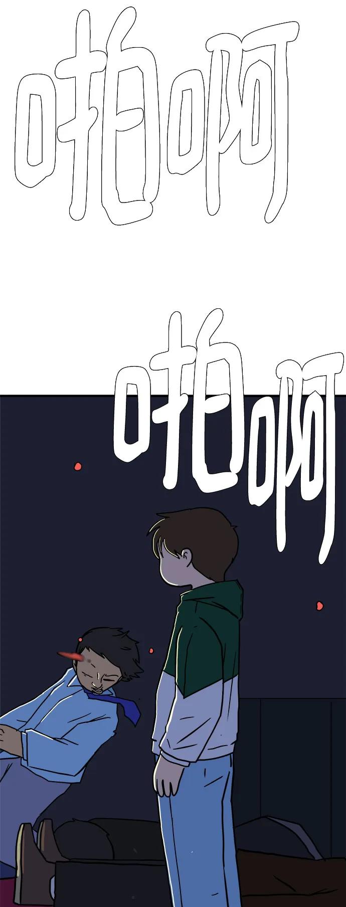 《末日避难所》[第104话] 无可救药的金仁琮（1） 第66页
