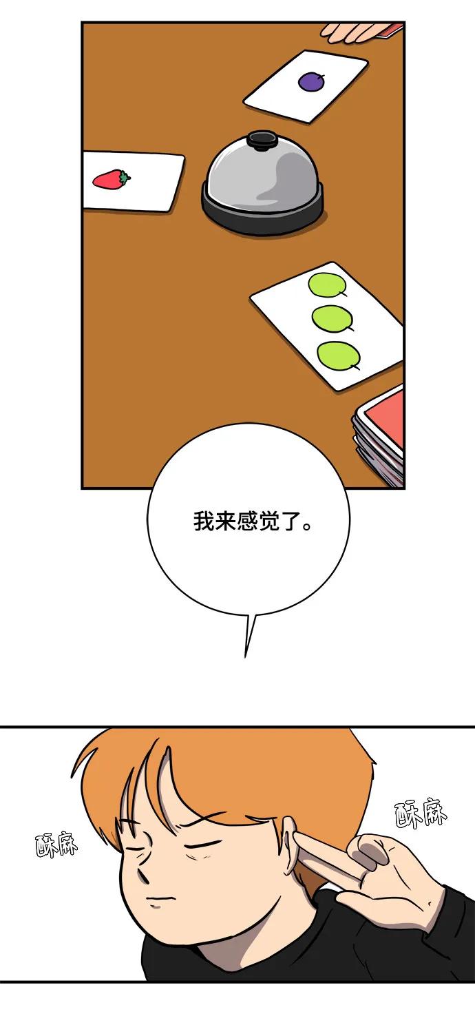 《末日避难所》[第104话] 无可救药的金仁琮（1） 第36页