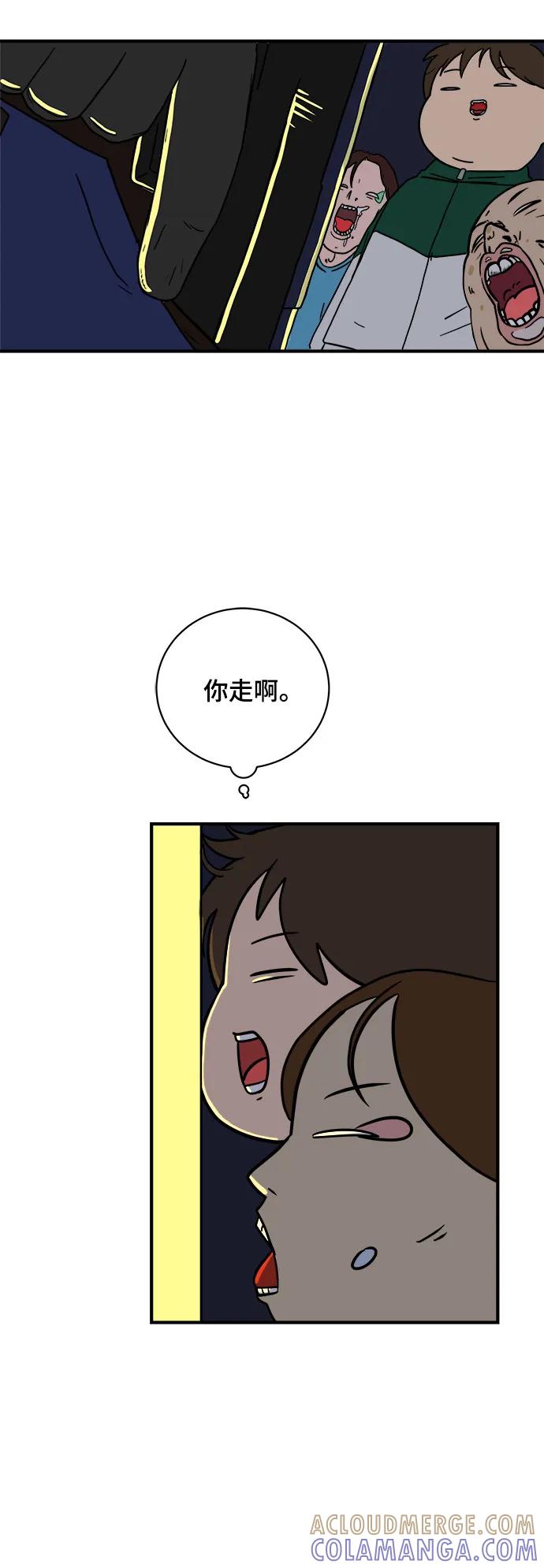 《末日避难所》[第104话] 无可救药的金仁琮（1） 第46页