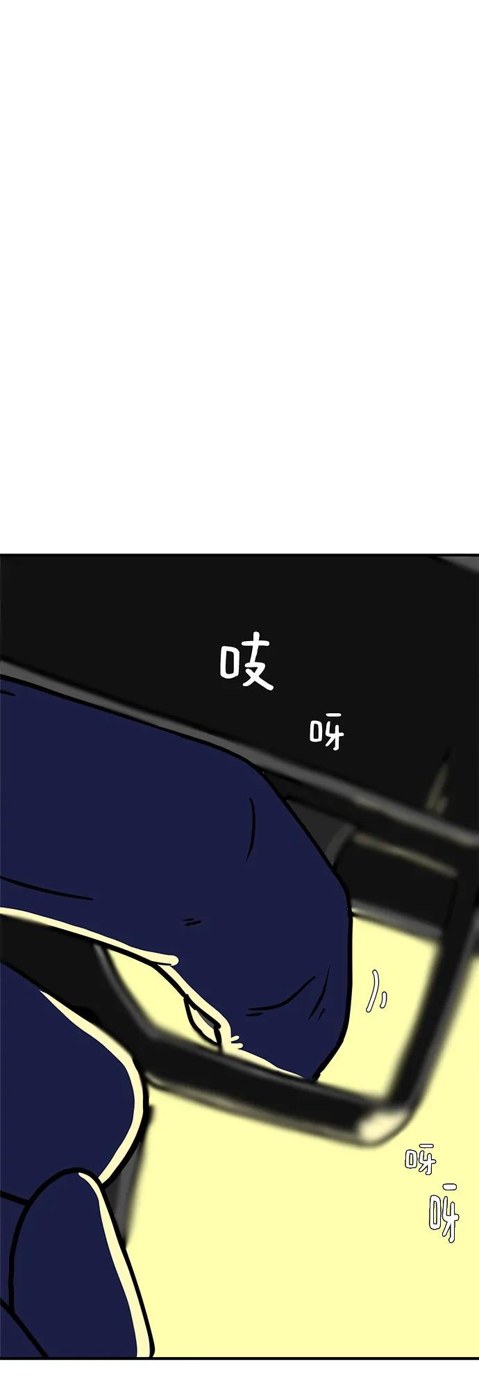 《末日避难所》[第104话] 无可救药的金仁琮（1） 第50页