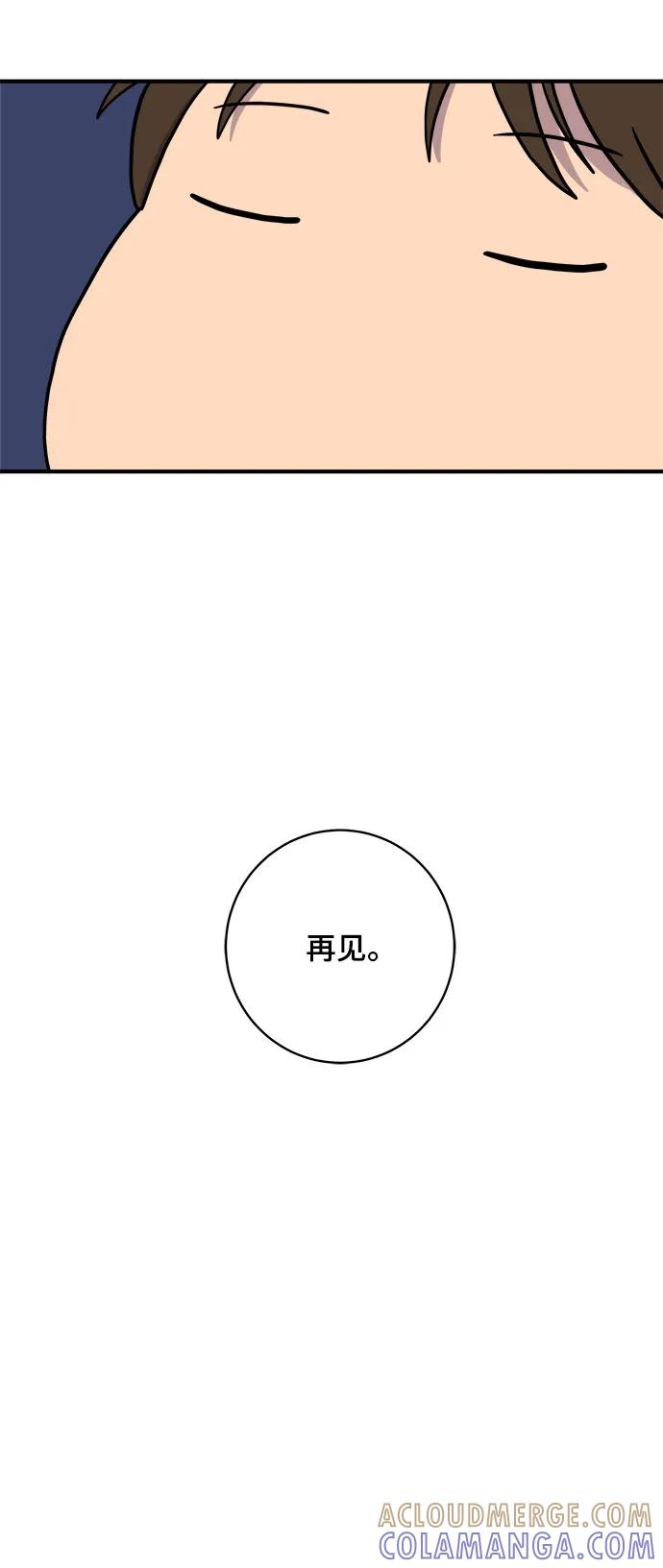 《末日避难所》[第105话] 无可救药的金仁琮（2） 第25页