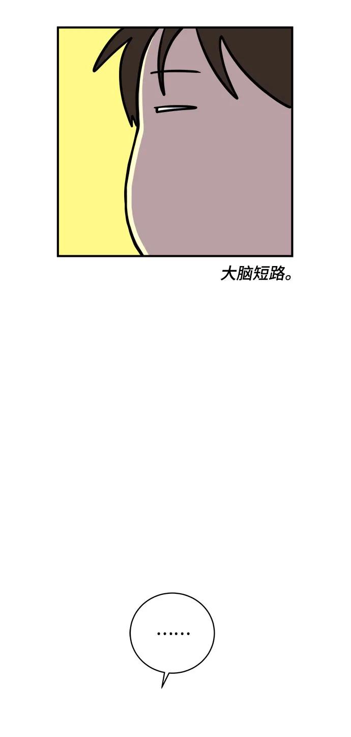 《末日避难所》[第105话] 无可救药的金仁琮（2） 第21页