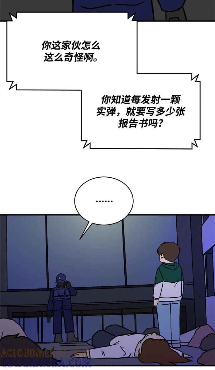 《末日避难所》[第105话] 无可救药的金仁琮（2） 第10页