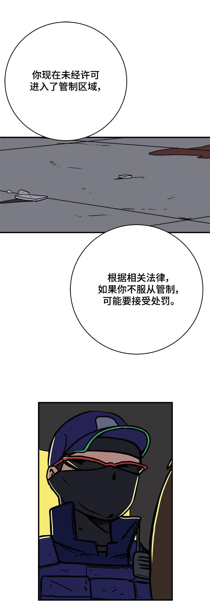 《末日避难所》[第105话] 无可救药的金仁琮（2） 第20页