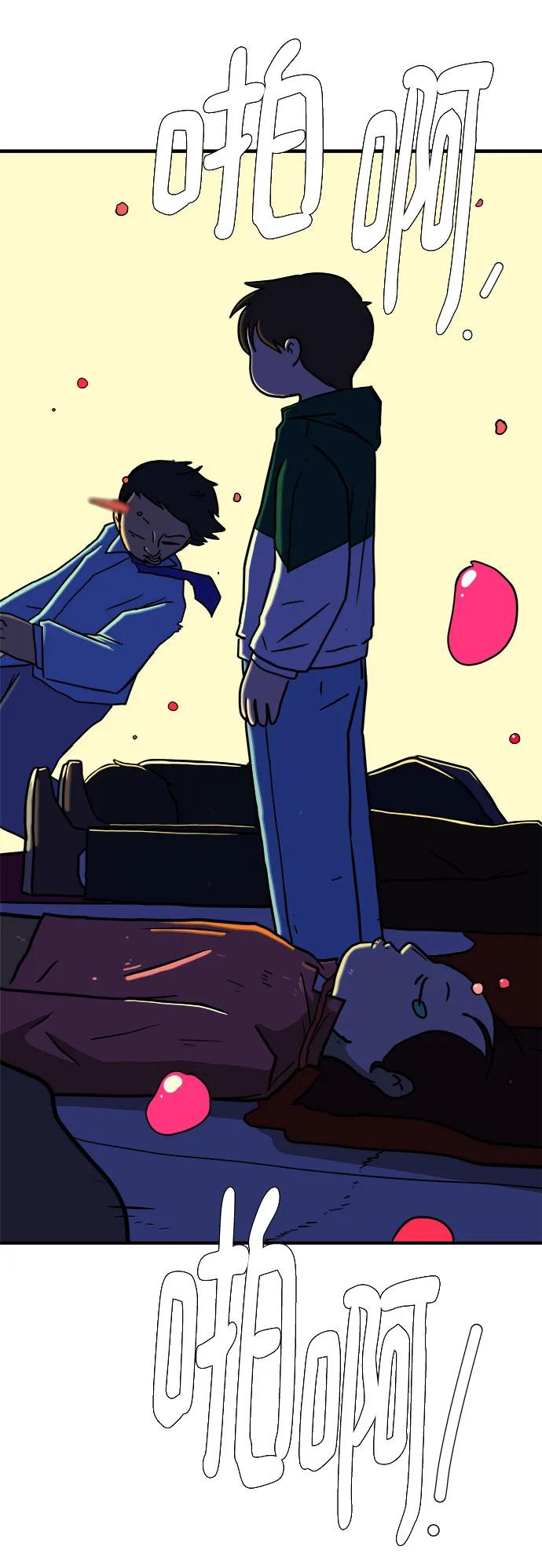 《末日避难所》[第105话] 无可救药的金仁琮（2） 第3页