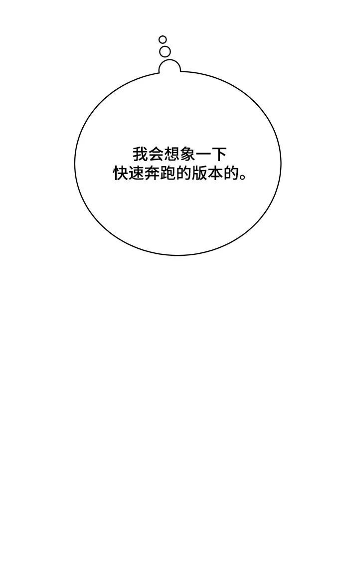 《末日避难所》[第105话] 无可救药的金仁琮（2） 第38页