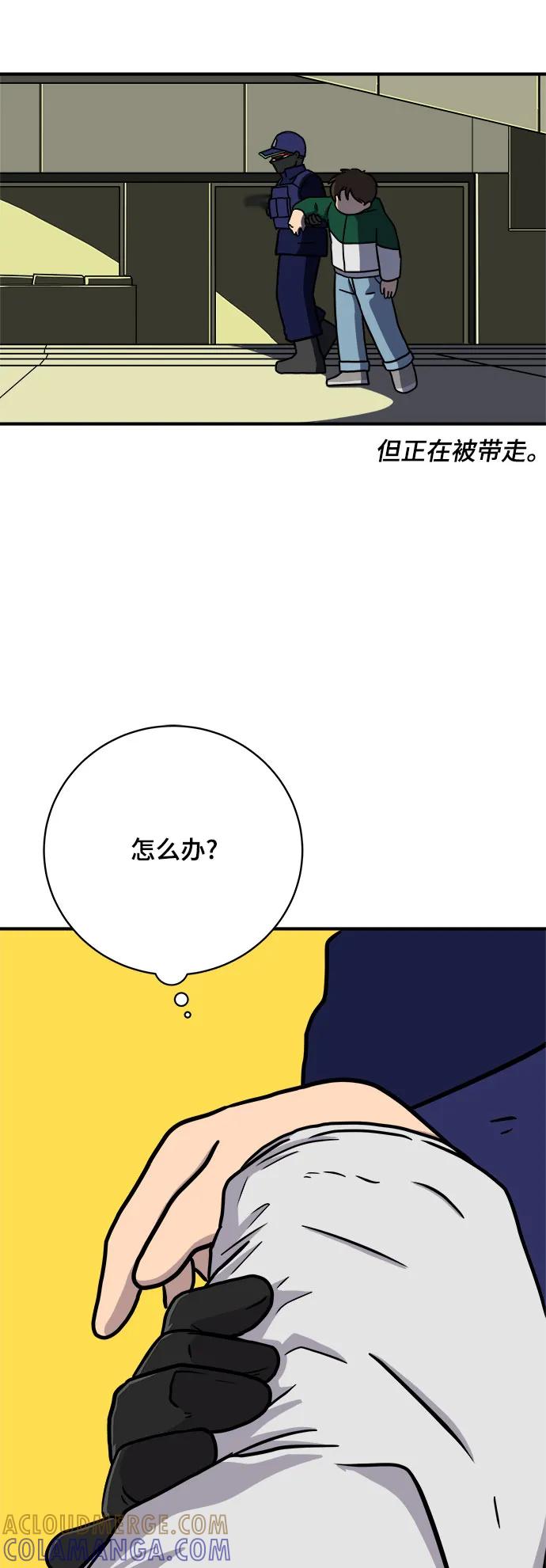 《末日避难所》[第105话] 无可救药的金仁琮（2） 第31页