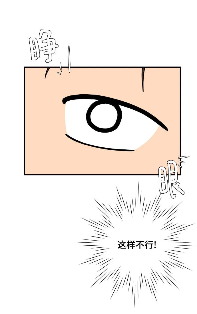 《末日避难所》[第105话] 无可救药的金仁琮（2） 第26页