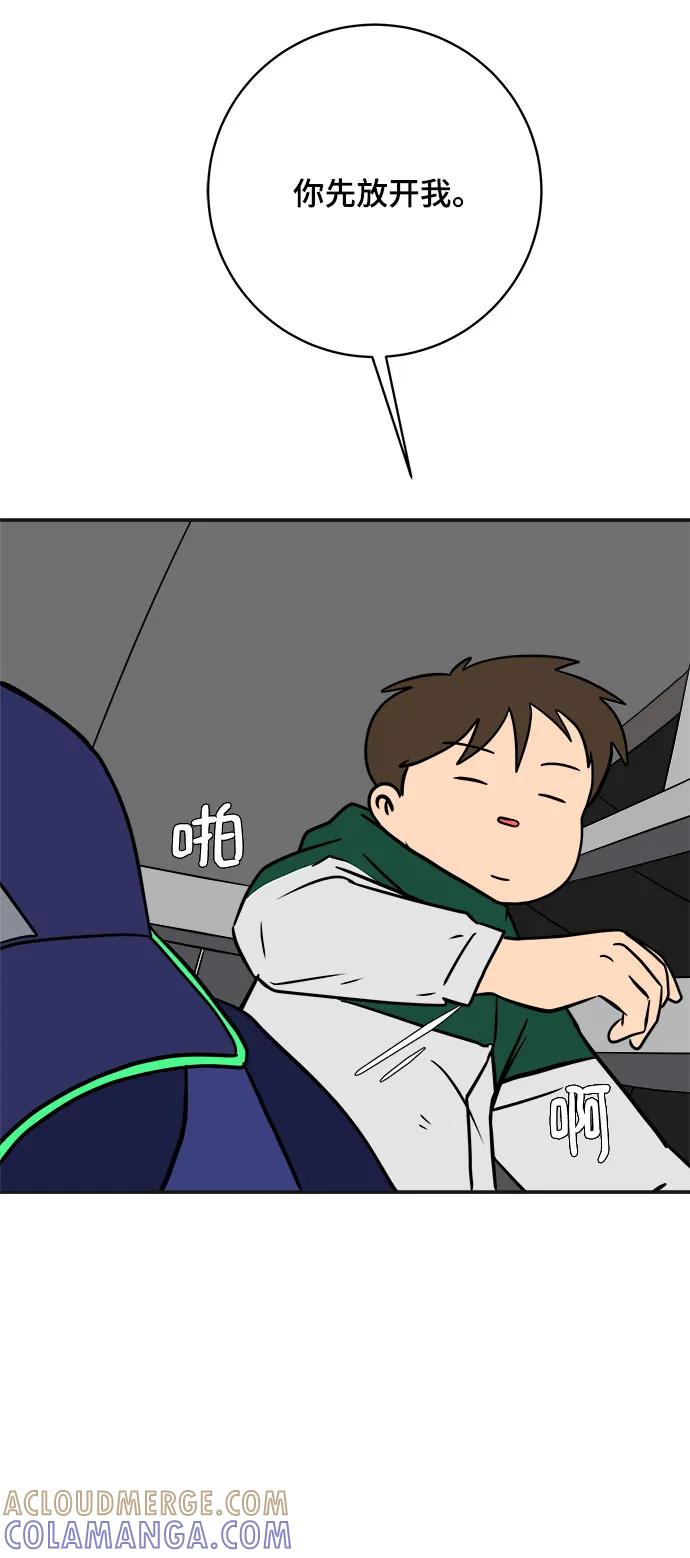 《末日避难所》[第105话] 无可救药的金仁琮（2） 第34页