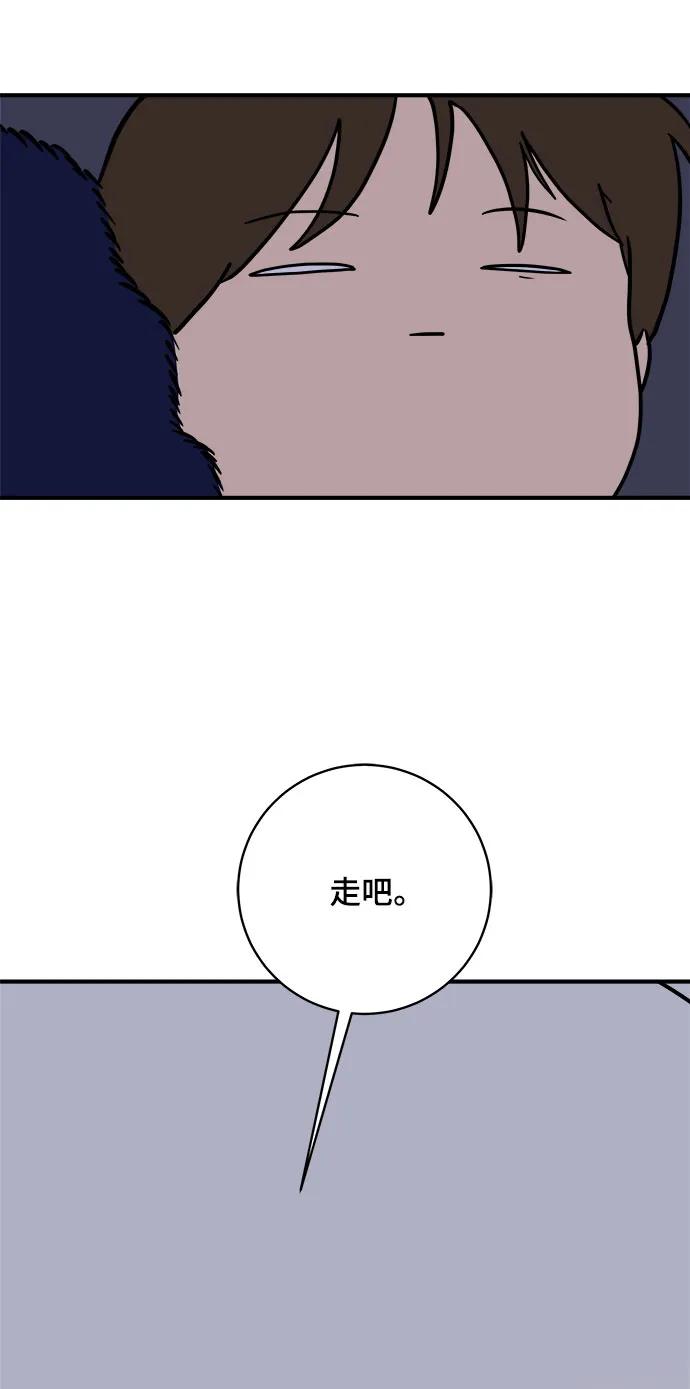 《末日避难所》[第105话] 无可救药的金仁琮（2） 第18页