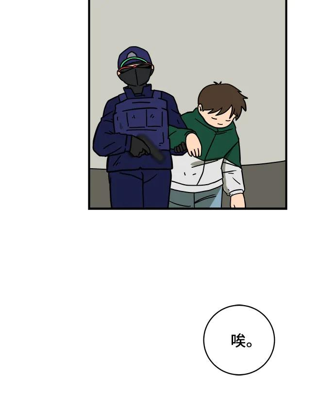 《末日避难所》[第105话] 无可救药的金仁琮（2） 第47页