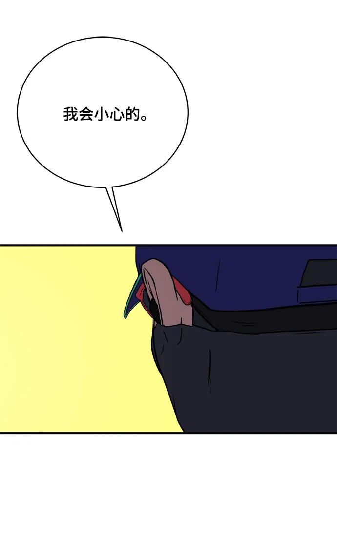 《末日避难所》[第105话] 无可救药的金仁琮（2） 第14页