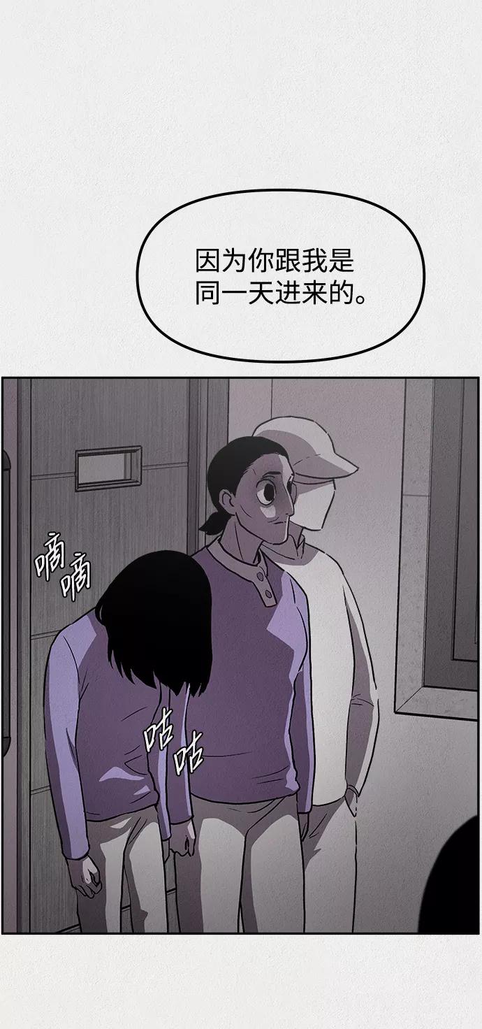 《福利院》第2话 第20页