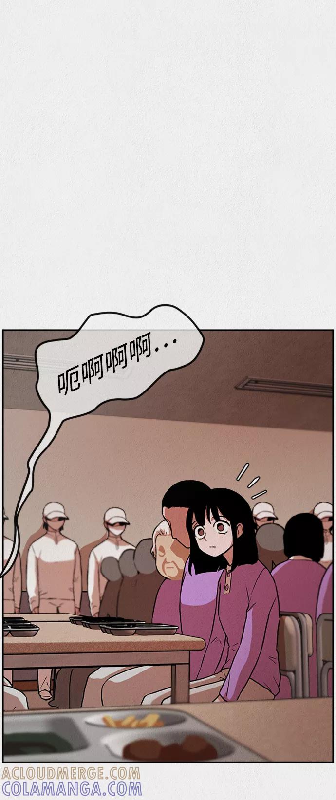 《福利院》第2话 第73页