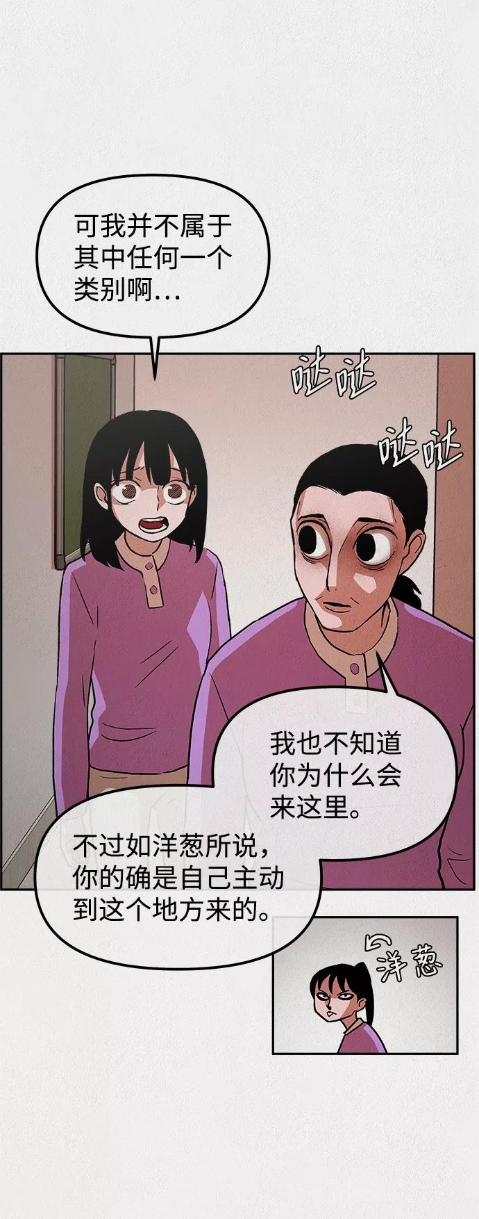 《福利院》第2话 第19页
