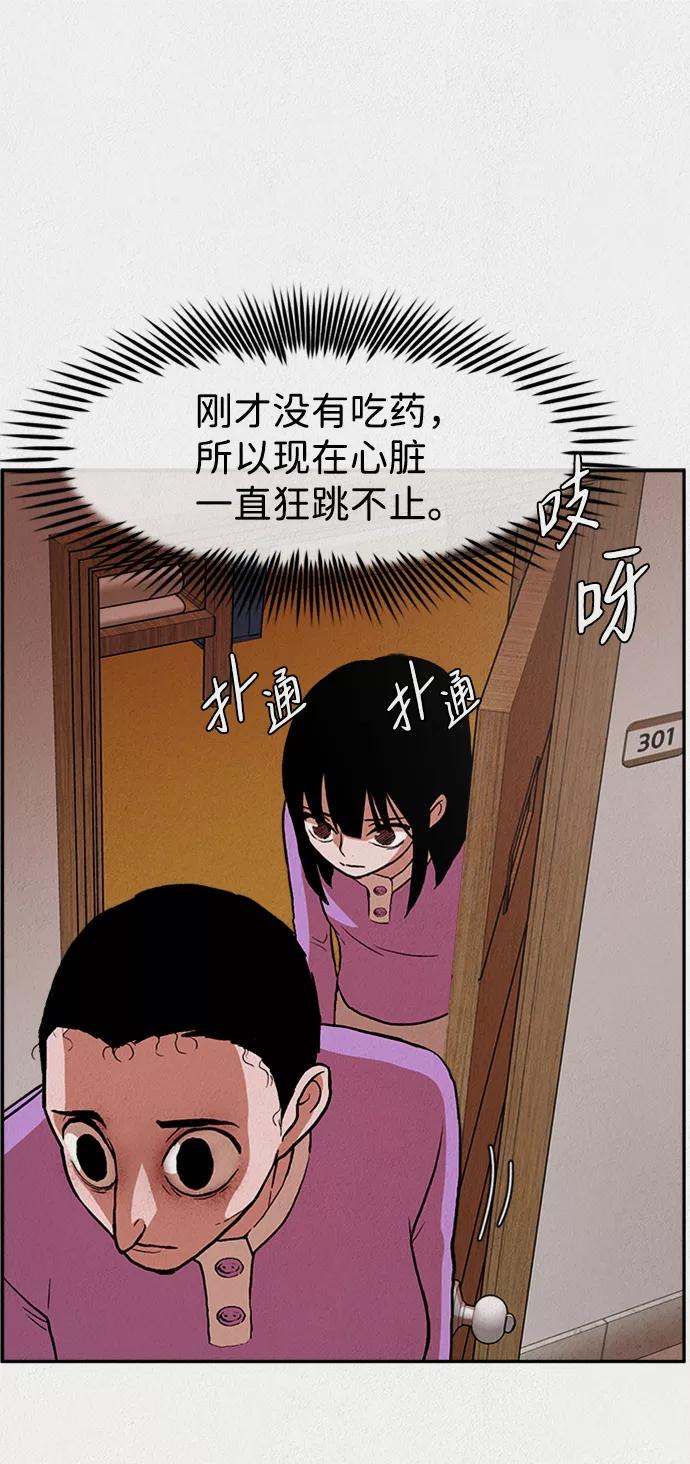 《福利院》第2话 第14页