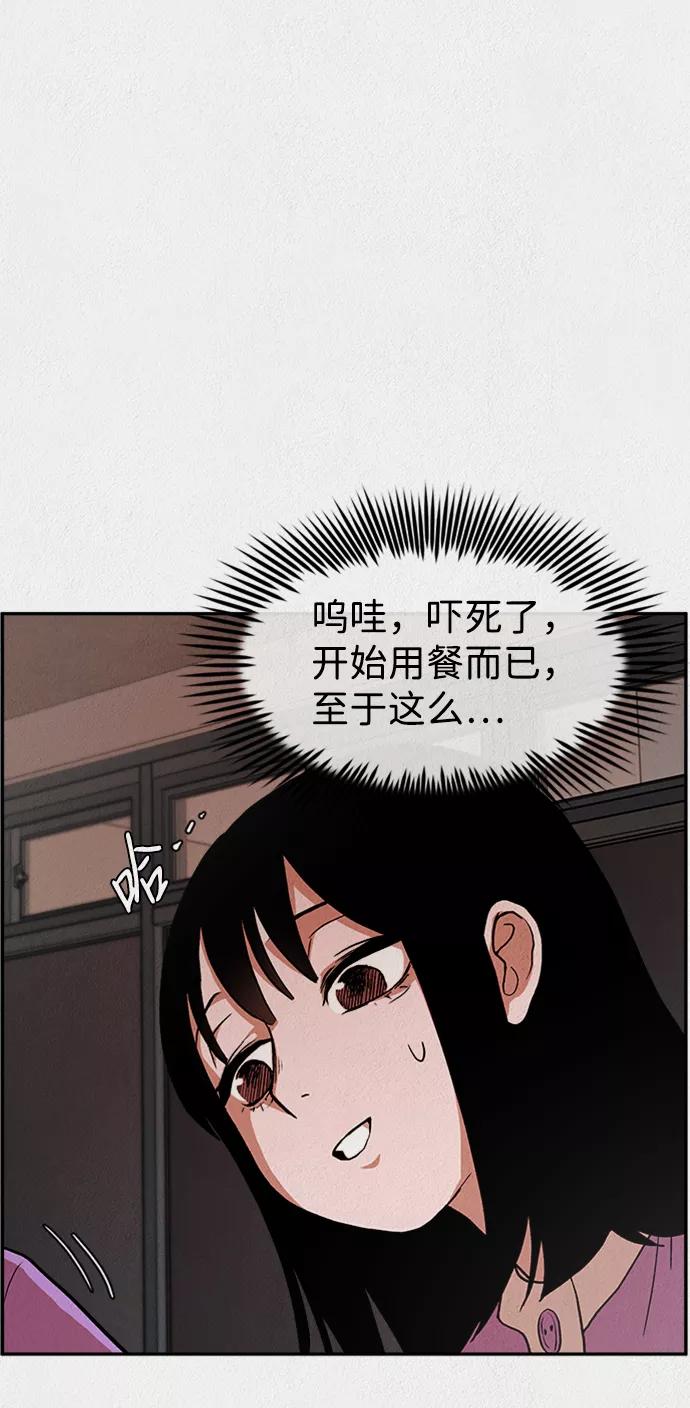 《福利院》第2话 第72页