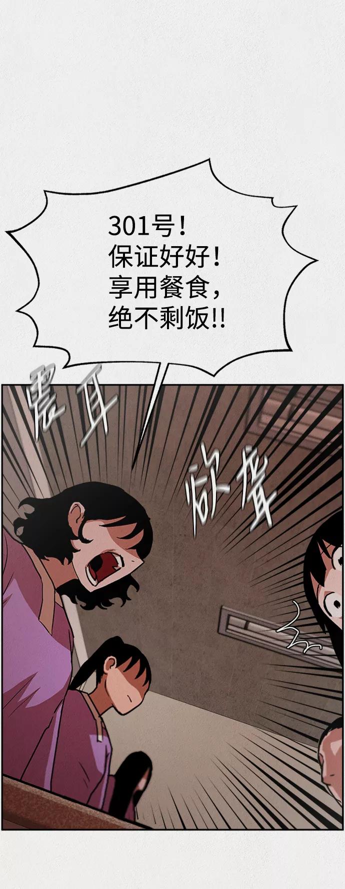 《福利院》第2话 第70页