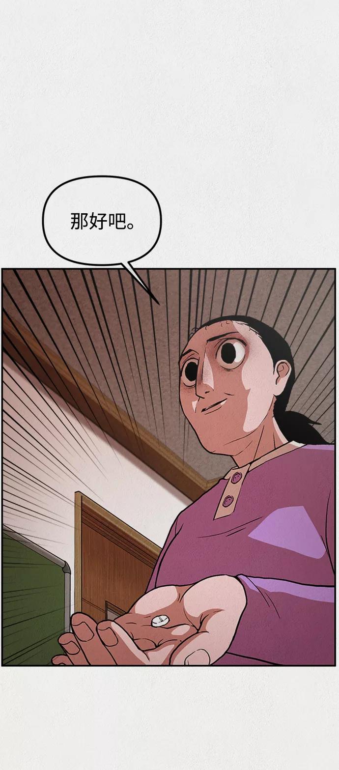 《福利院》第2话 第6页