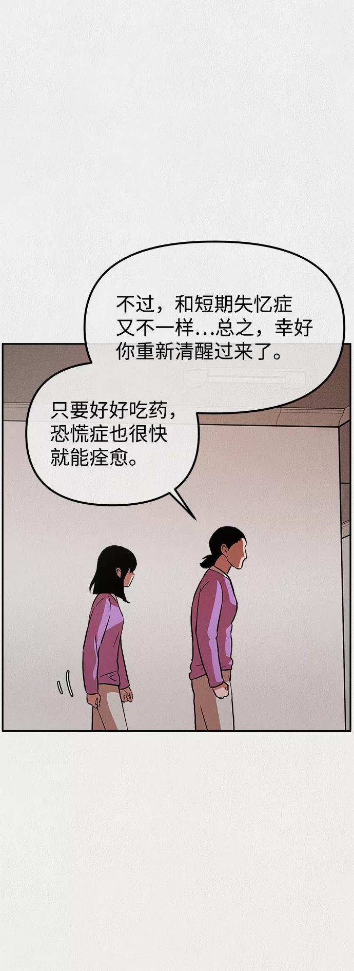 《福利院》第2话 第23页