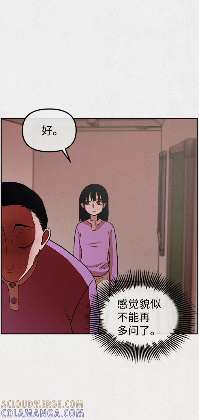 《福利院》第2话 第49页