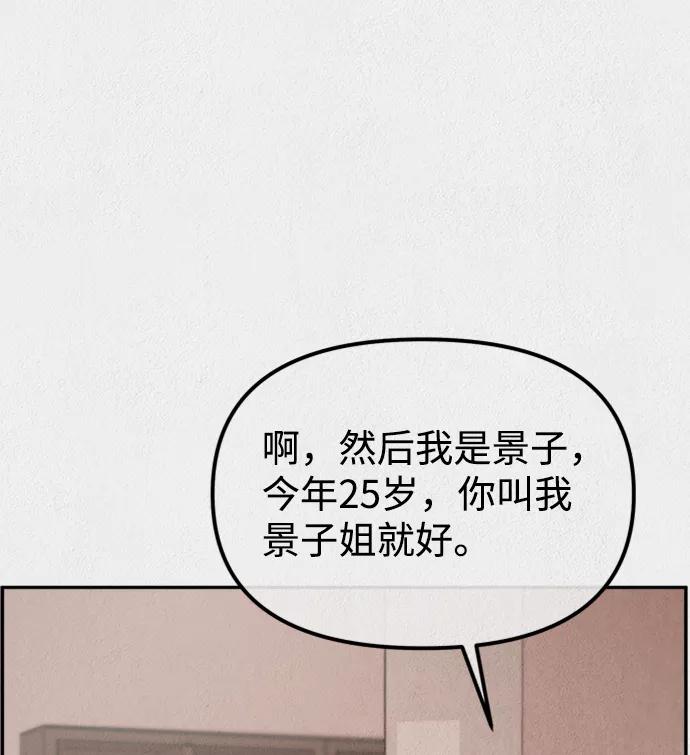 《福利院》第2话 第34页