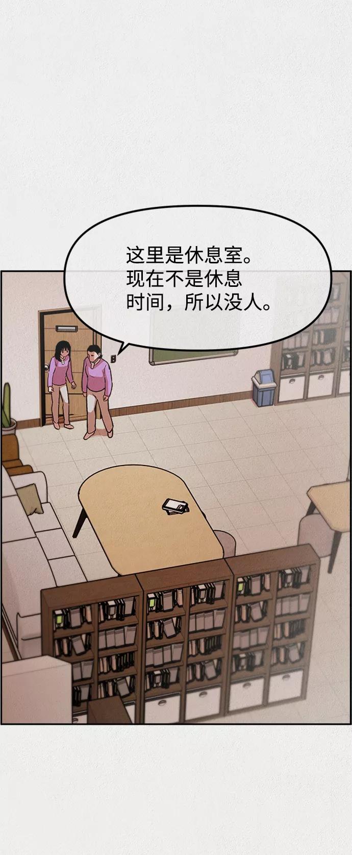 《福利院》第2话 第27页
