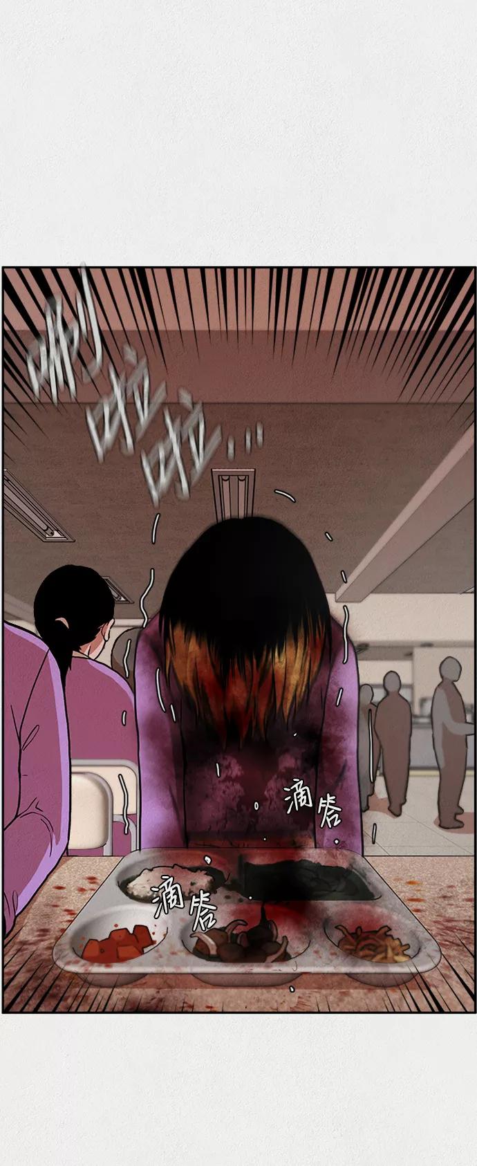 《福利院》第2话 第78页
