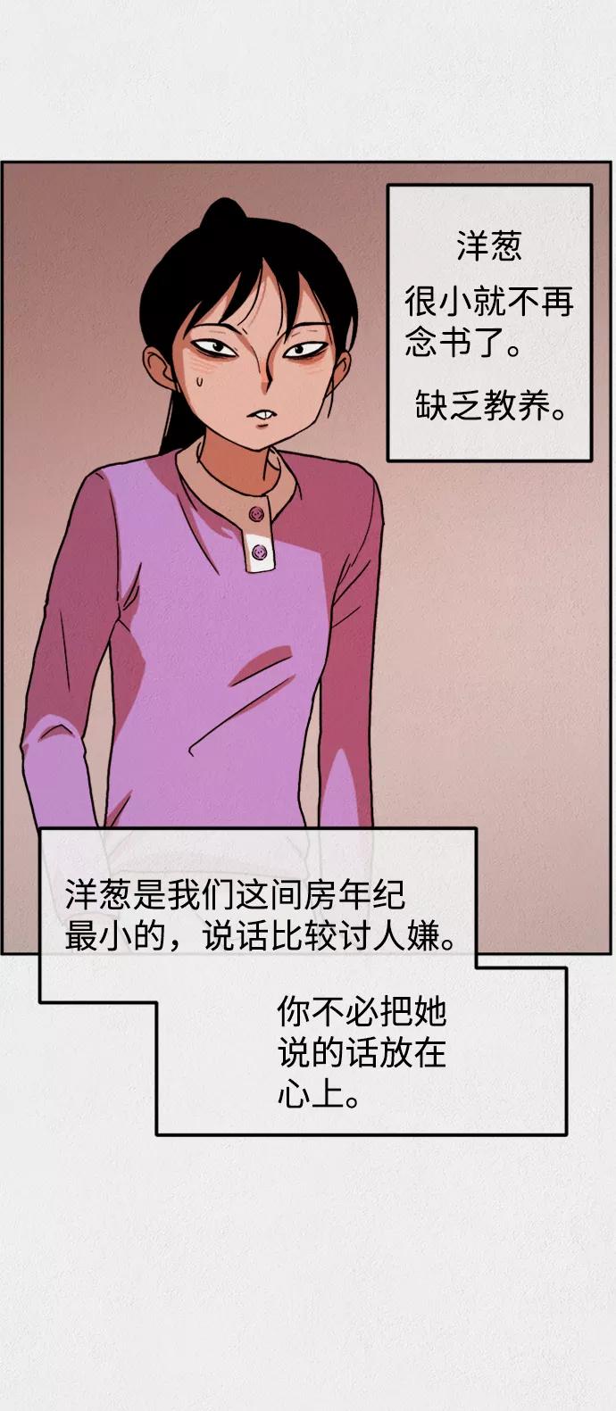 《福利院》第2话 第39页