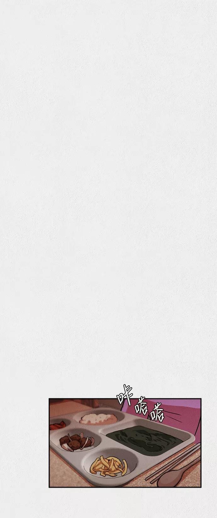 《福利院》第2话 第67页