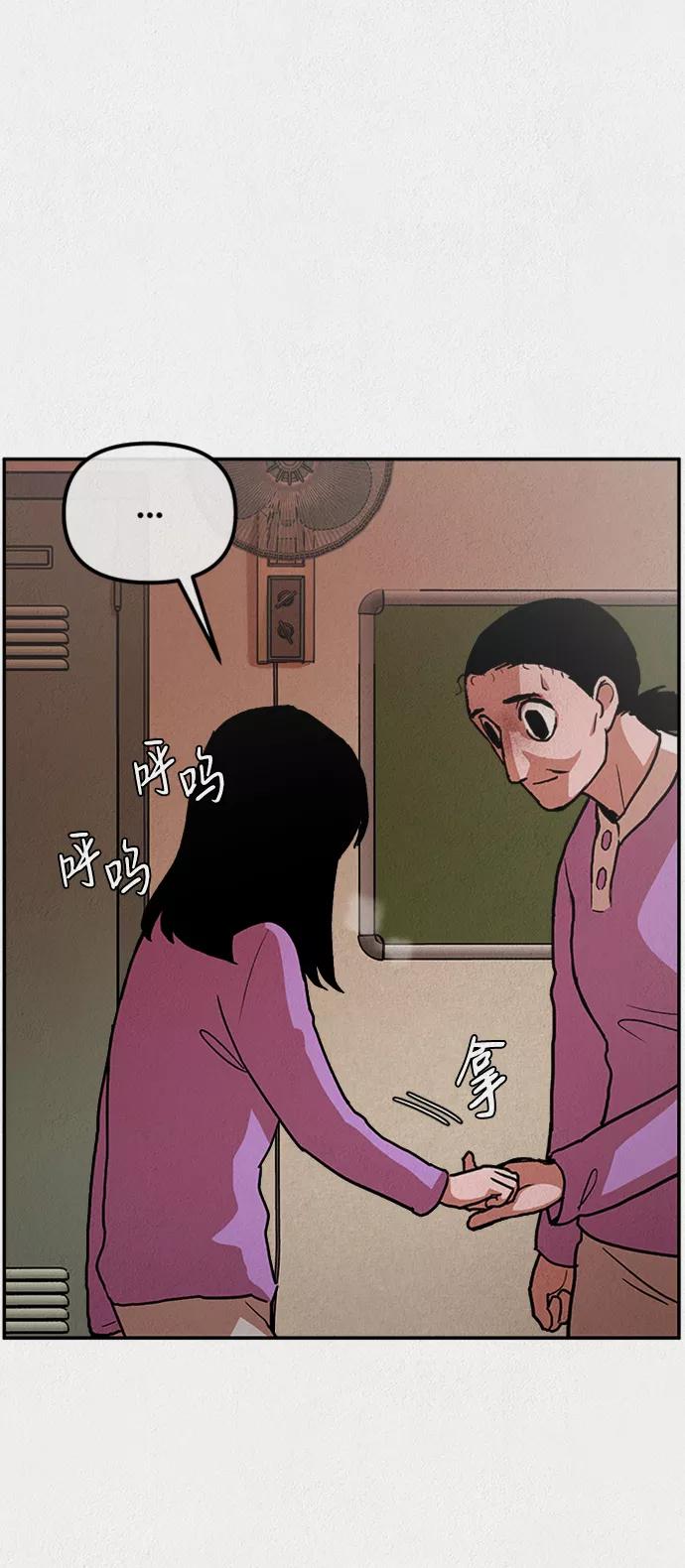 《福利院》第2话 第7页