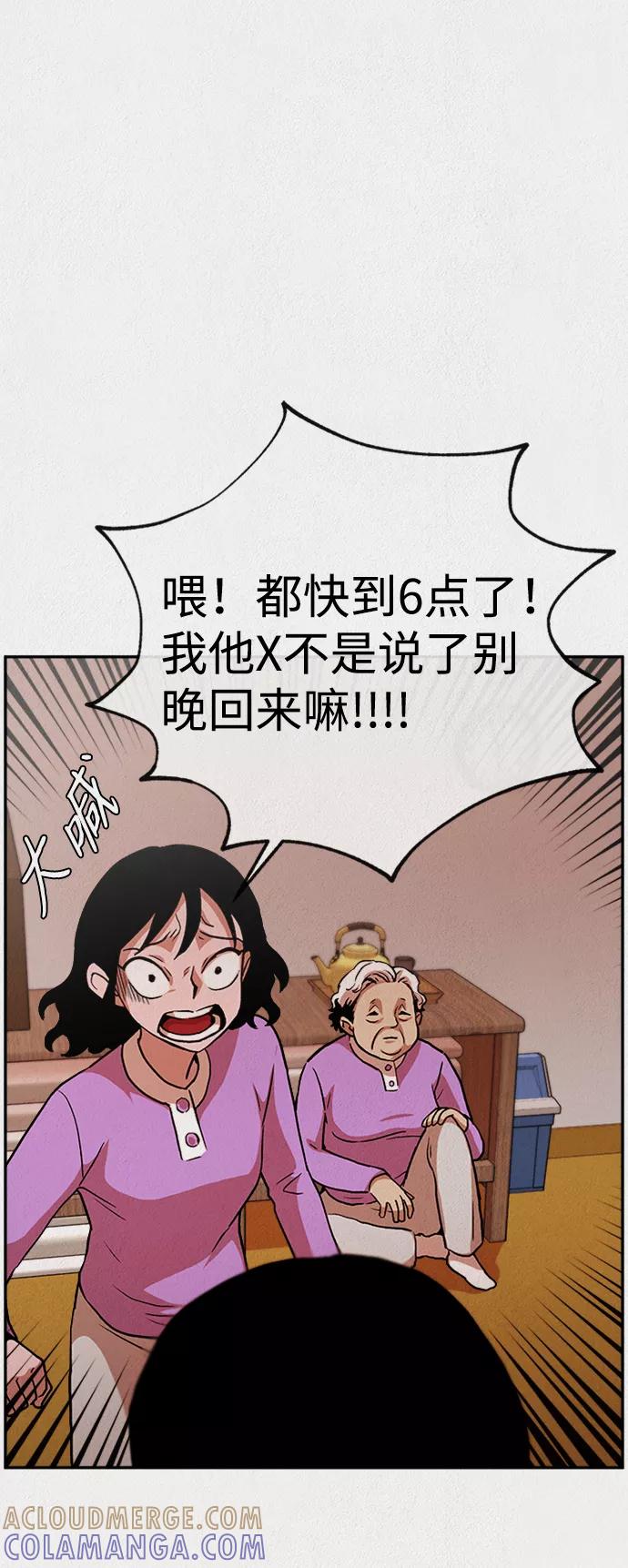 《福利院》第2话 第53页