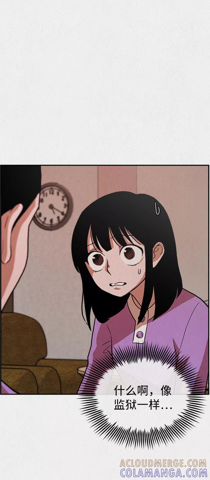 《福利院》第2话 第33页