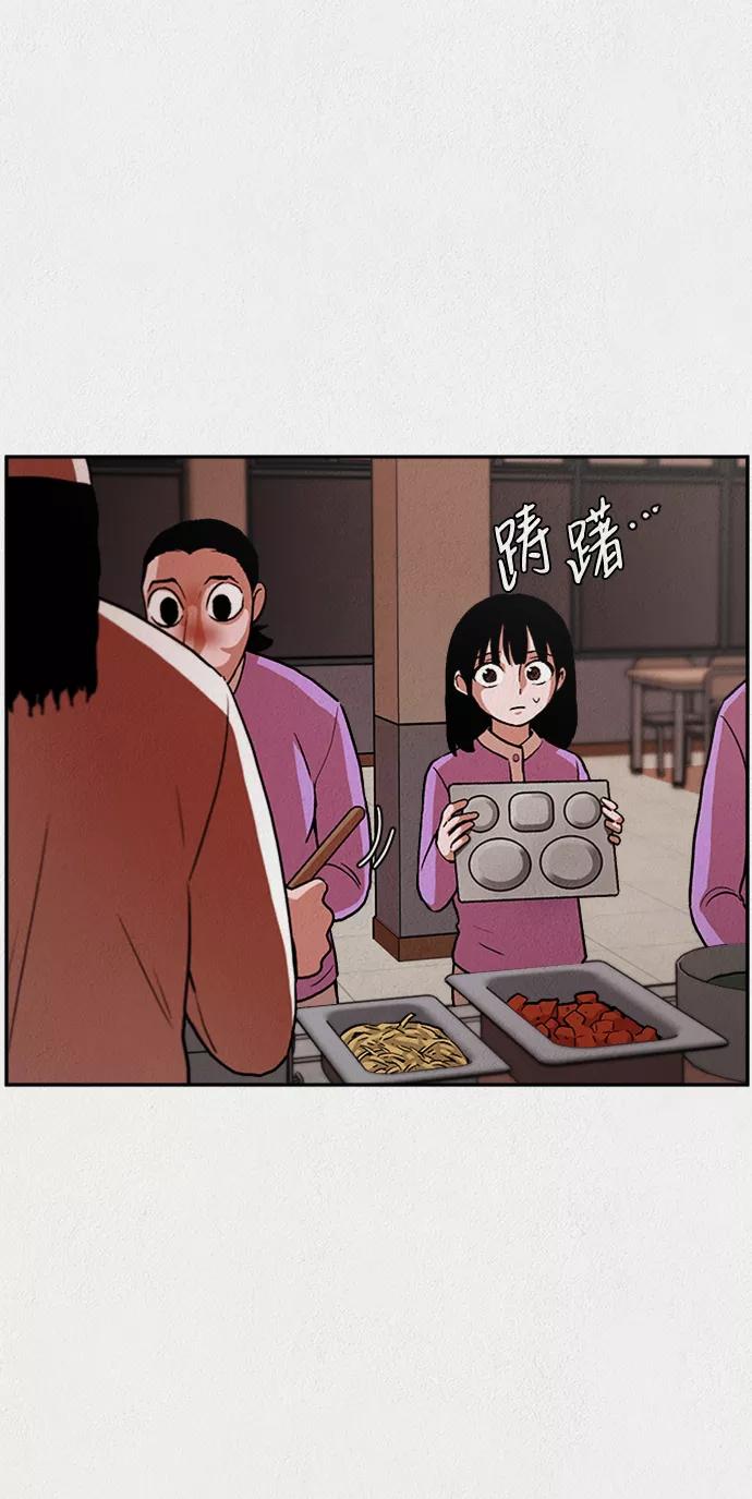 《福利院》第2话 第60页