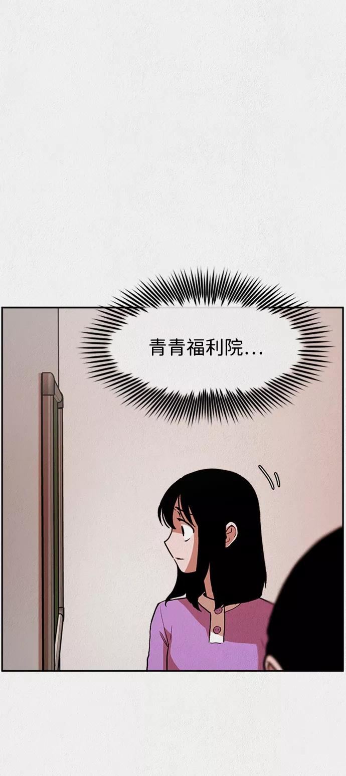 《福利院》第2话 第16页