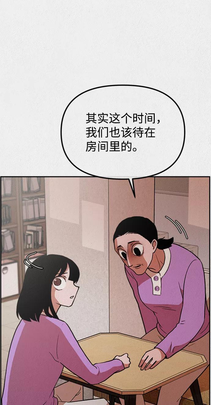 《福利院》第2话 第28页