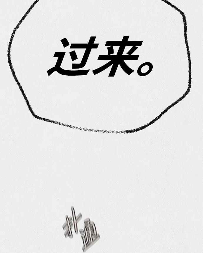 《福利院》第2话 第103页
