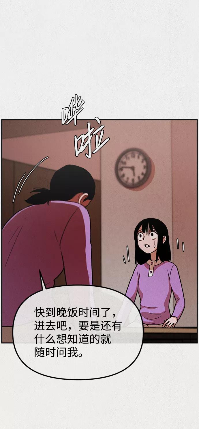 《福利院》第2话 第48页