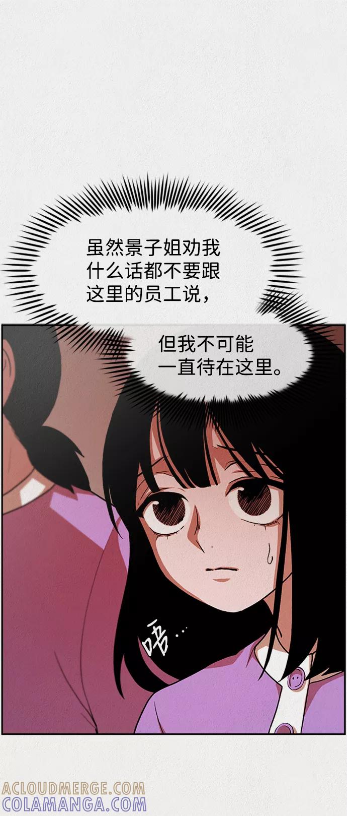 《福利院》第2话 第57页