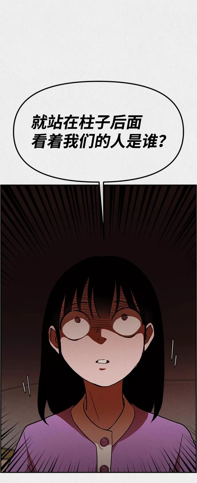 《福利院》第2话 第42页