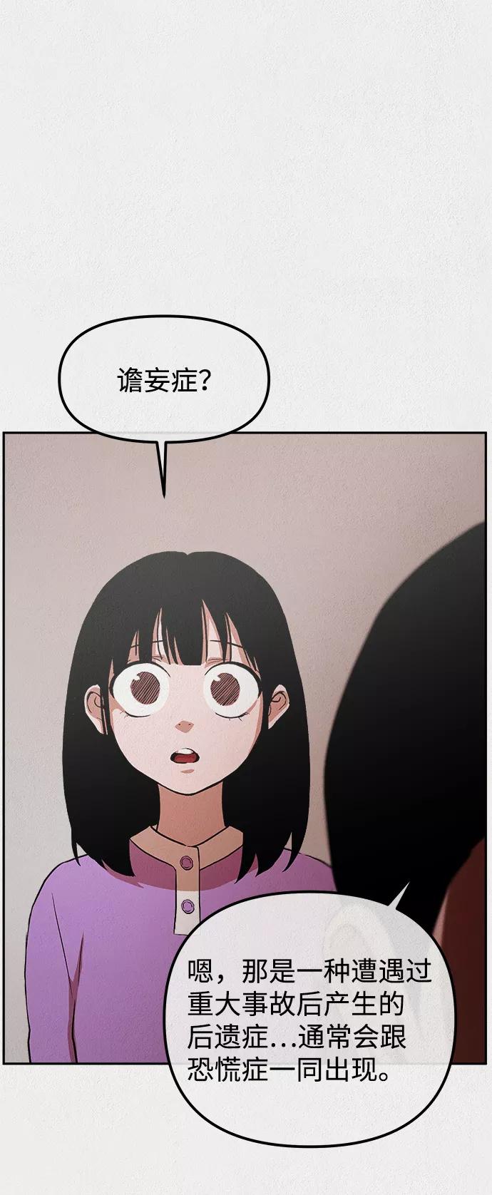 《福利院》第2话 第22页
