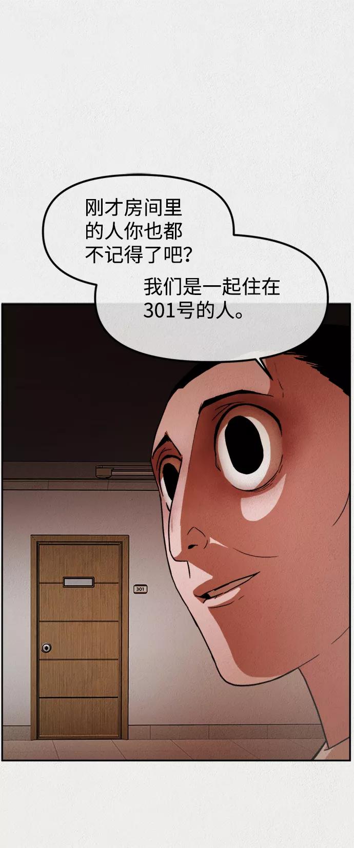 《福利院》第2话 第36页