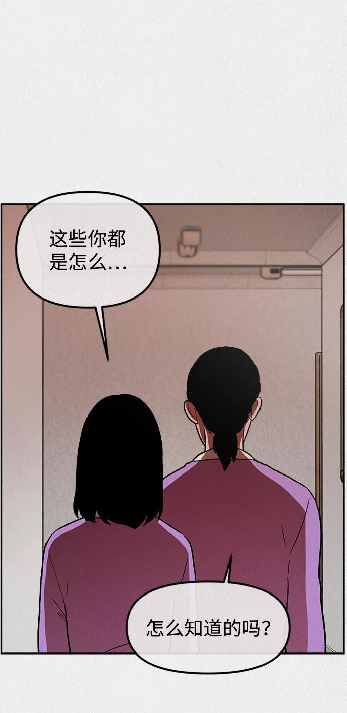 《福利院》第2话 第24页