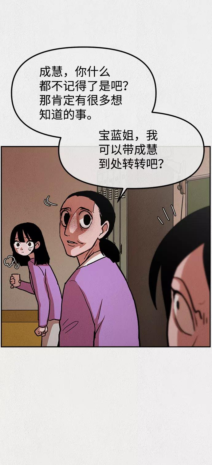 《福利院》第2话 第11页