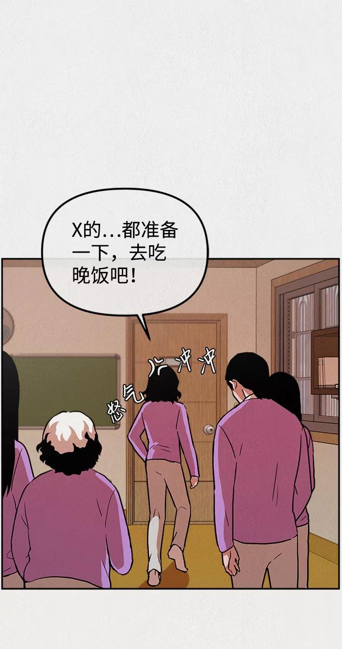 《福利院》第2话 第55页