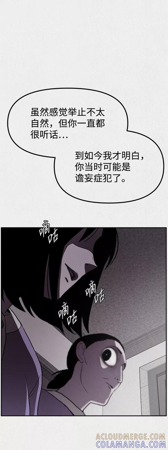 《福利院》第2话 第21页