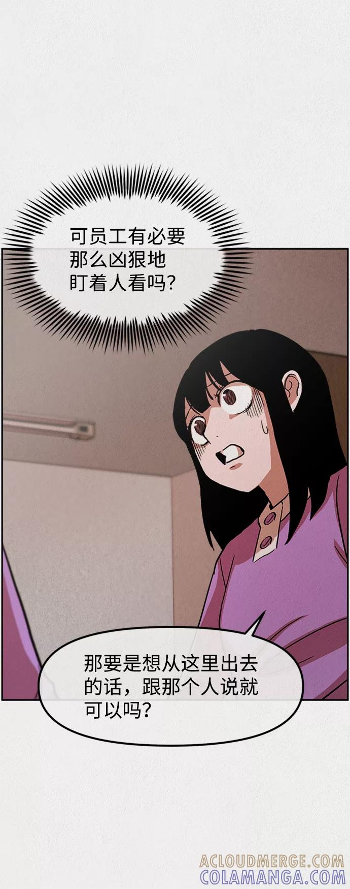 《福利院》第2话 第45页
