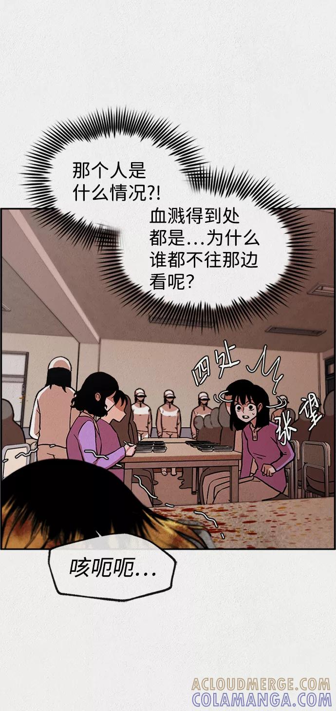 《福利院》第2话 第77页
